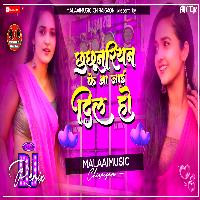 ChhChhunariyan Ke Aa Jai Dil Ho New Remix 2022 Bhojpuri Song Singer Shilpi Raj MalaaiMusicChiraiGaonDomanpur